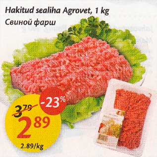 Allahindlus - Наkitud sealiha Agrоvеt,1 kg