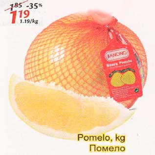 Allahindlus - Pomelo, kg