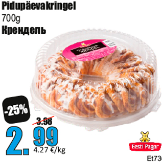 Allahindlus - Pidupäevakringel 700g