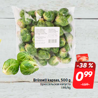 Allahindlus - Brüsseli kapsas, 500 g