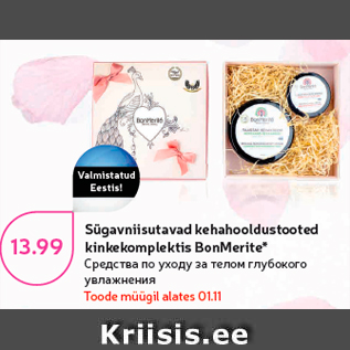 Allahindlus - Sügavniisutavad kehahooldustooted kinkekomplektis BonMerite*