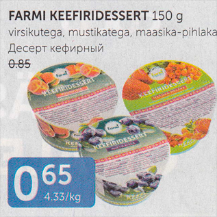 Allahindlus - FARMI KEEFIRIDESSERT 150 G