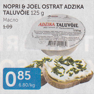 Allahindlus - NOPRI & JOEL OSTRAT ADZIKA TALUVÕIE 125 G