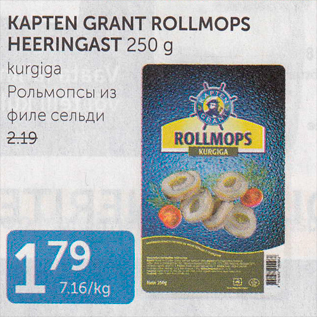 Allahindlus - KAPTEN GRENT ROLLMOPS HEERINGAST 250 G