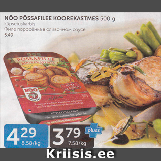 Allahindlus - NÕO PÕSSAFILEE KOOREKASTMES 500 G