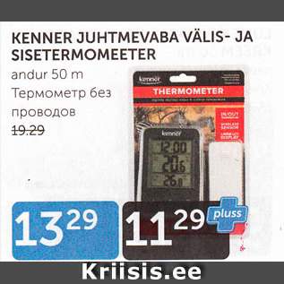 Allahindlus - KENNER JUHTMEVABA VÄLIS- JA SISETERMOMEETER