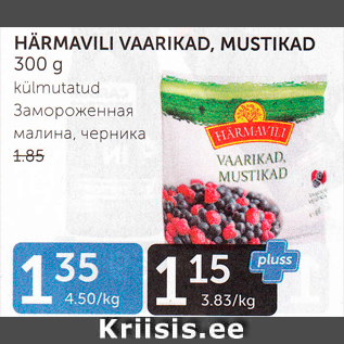 Allahindlus - HÄRMAVILI VAARIKAD, MUSTIKAD 300 G