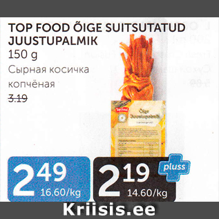 Allahindlus - TOP FOOD ÕIGE SUITSUTATUD JUUSTUPALMIK 150 G