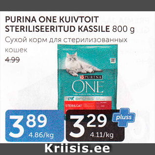 Allahindlus - PURINA ONE KUIVTOIT STERILISEERITUD KASSILE 800 G