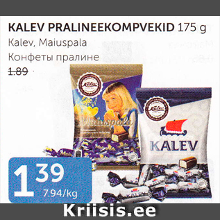 Allahindlus - KALEV PRALINEEKOMPVEKID 175 G