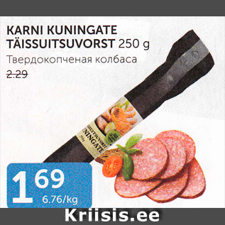 Allahindlus - KARNI KUNINGATE TÄISSUITSUVORST 250 G