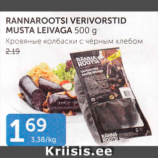 Allahindlus - RANNAROOTSI VERIVORSTID MUSTA LEIVAGA 500 G