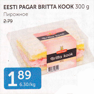 Allahindlus - EESTI PAGAR BRITTA KOOK 300 G