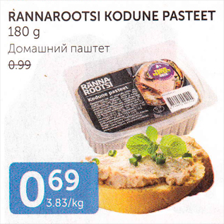 Allahindlus - RANNAROOTSI KODUNE PASTEET 180 G