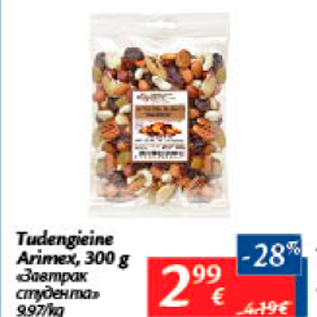 Allahindlus - Tudengieine Arimex, 300 g