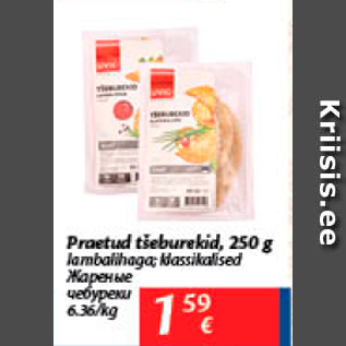 Allahindlus - Praetud tšeburekid, 250 g