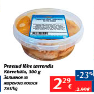 Allahindlus - Praetud lõhe tarrendis Kõrveküla, 300 g