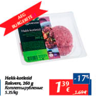 Allahindlus - Hakk-kotletid Rakvere, 260 g