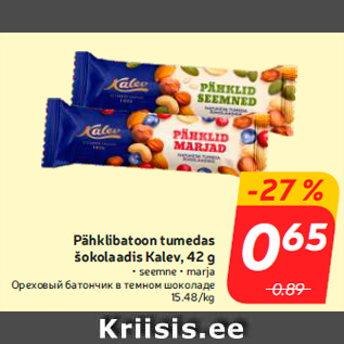 Allahindlus - Pähklibatoon tumedas šokolaadis Kalev, 42 g