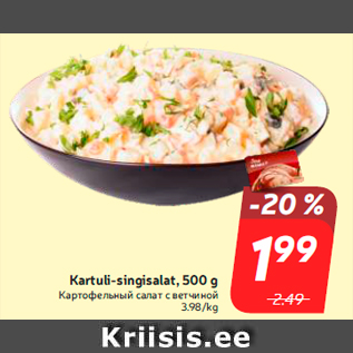 Allahindlus - Kartuli-singisalat, 500 g