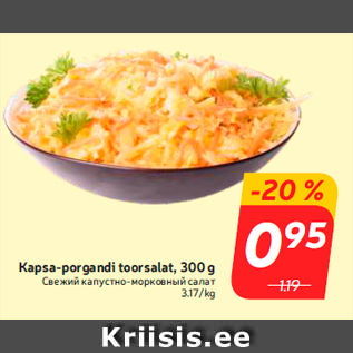 Allahindlus - Kapsa-porgandi toorsalat, 300 g