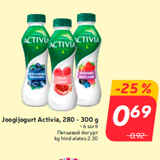 Allahindlus - Joogijogurt Activia, 280 - 300 g