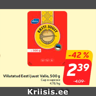 Allahindlus - Viilutatud Eesti juust Valio, 500 g