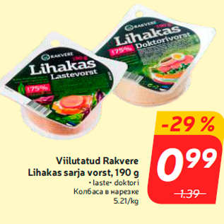 Allahindlus - Viilutatud Rakvere Lihakas sarja vorst, 190 g