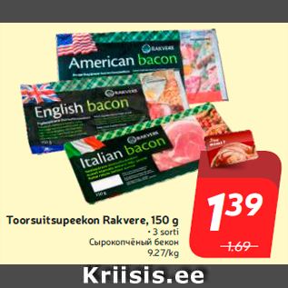 Allahindlus - Toorsuitsupeekon Rakvere, 150 g