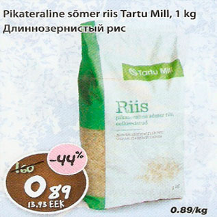 Allahindlus - Pikateraline sõmer riis Tartu Mill