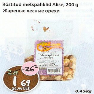 Allahindlus - Röstitud metspähklid Alise