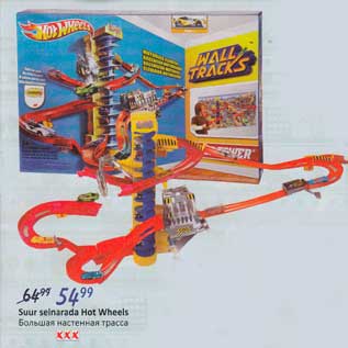 Allahindlus - Suur seinarada Hot Wheels