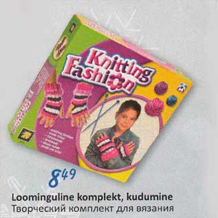 Allahindlus - Loominguline komplekt, kudumine