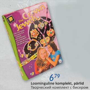 Allahindlus - Loominguline komplekt,рärlid