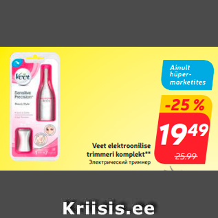 Allahindlus - Veet elektroonilise trimmeri komplekt**