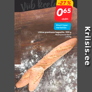 Allahindlus - Lihtne prantsuse baguette, 300 g