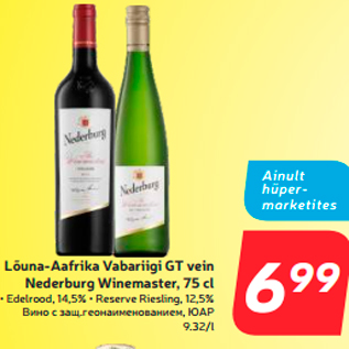 Allahindlus - Lõuna-Aafrika Vabariigi GT vein Nederburg Winemaster, 75 cl