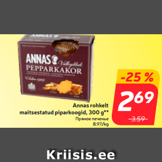 Allahindlus - Annas rohkelt maitsestatud piparkoogid, 300 g**