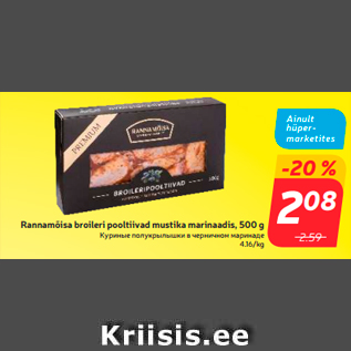 Allahindlus - Rannamõisa broileri pooltiivad mustika marinaadis, 500 g