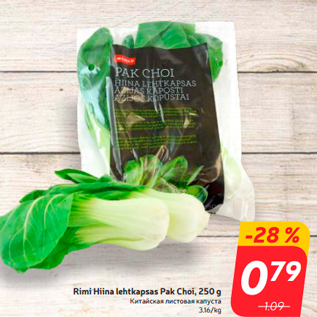 Allahindlus - Rimi Hiina lehtkapsas Pak Choi, 250 g