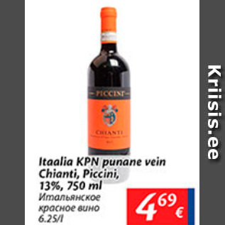 Allahindlus - Itaalia KPN punane vein Chianti, Piccini