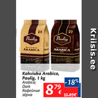 Allahindlus - Kohviuba Arabica, Paulig, 1 kg