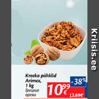 Allahindlus - Kreeka pähklid Arimex, 1 kg