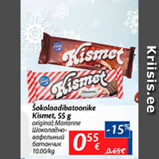 Allahindlus - Šokolaadibatoonike Kismet, 55 g