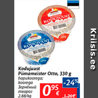 Allahindlus - Kodujuust Piimameister Otto, 330 g