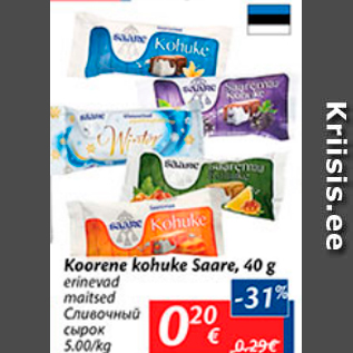 Allahindlus - Koorene kohuke Saare, 40 g