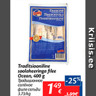 Allahindlus - Traditsiooniline soolaheeringa filee Ocean, 400 g