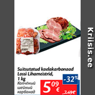 Allahindlus - Suitsutatud kaelakarbonaad Lossi Lihameistrid, 1 kg