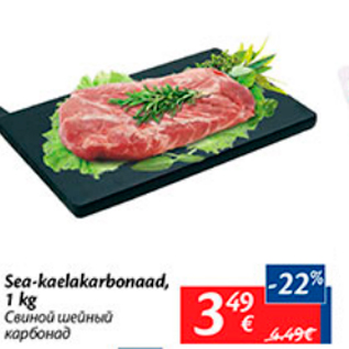 Allahindlus - Sea-kaelakarbonaad, 1 kg