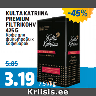 Allahindlus - KULTA KATRIINA PREMIUM FILTRIKOHV 425 G